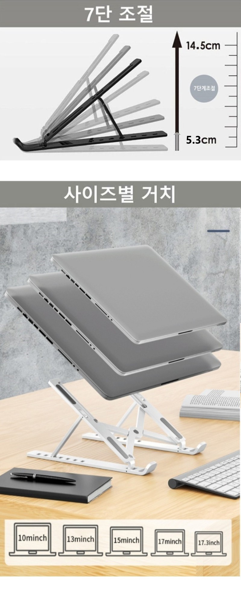초경량 접이식 노트북거치대 7단 각도조절 테블릿/노트북거치대/노트북스탠드/각도조절노트북거치대/각도조