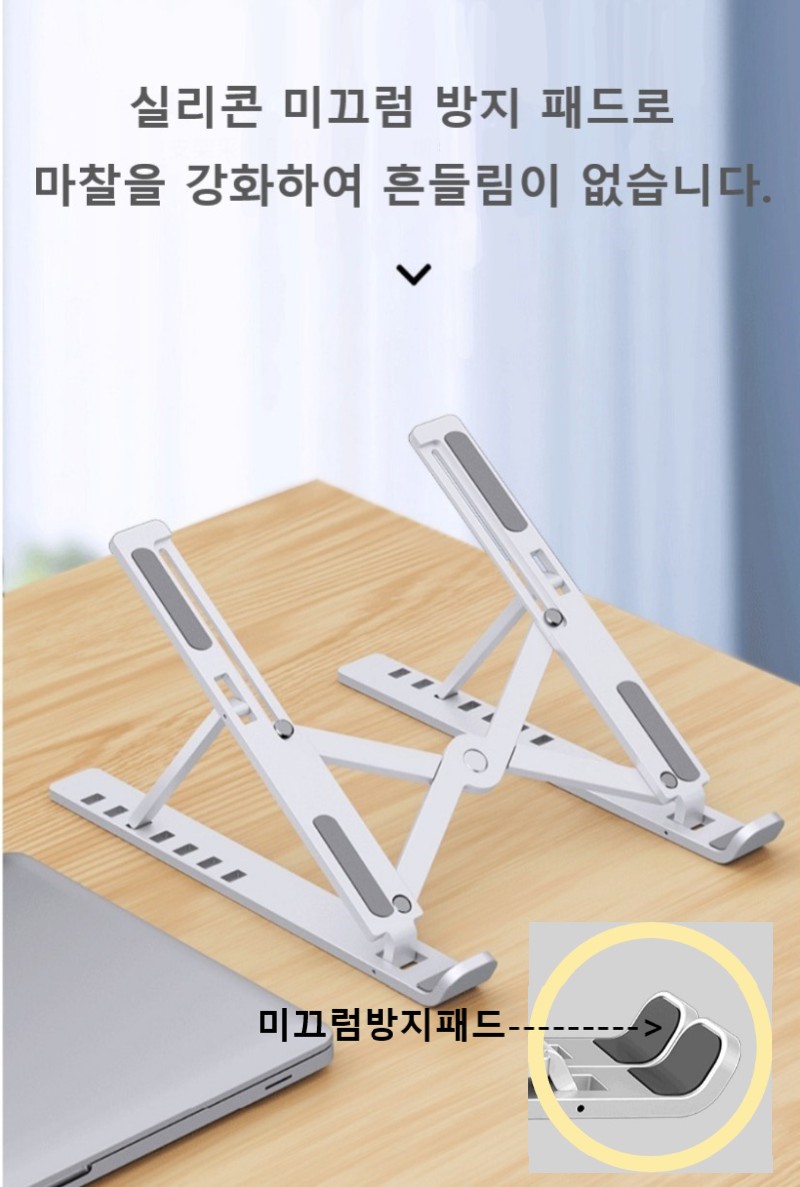 초경량 접이식 노트북거치대 7단 각도조절 테블릿/노트북거치대/노트북스탠드/각도조절노트북거치대/각도조
