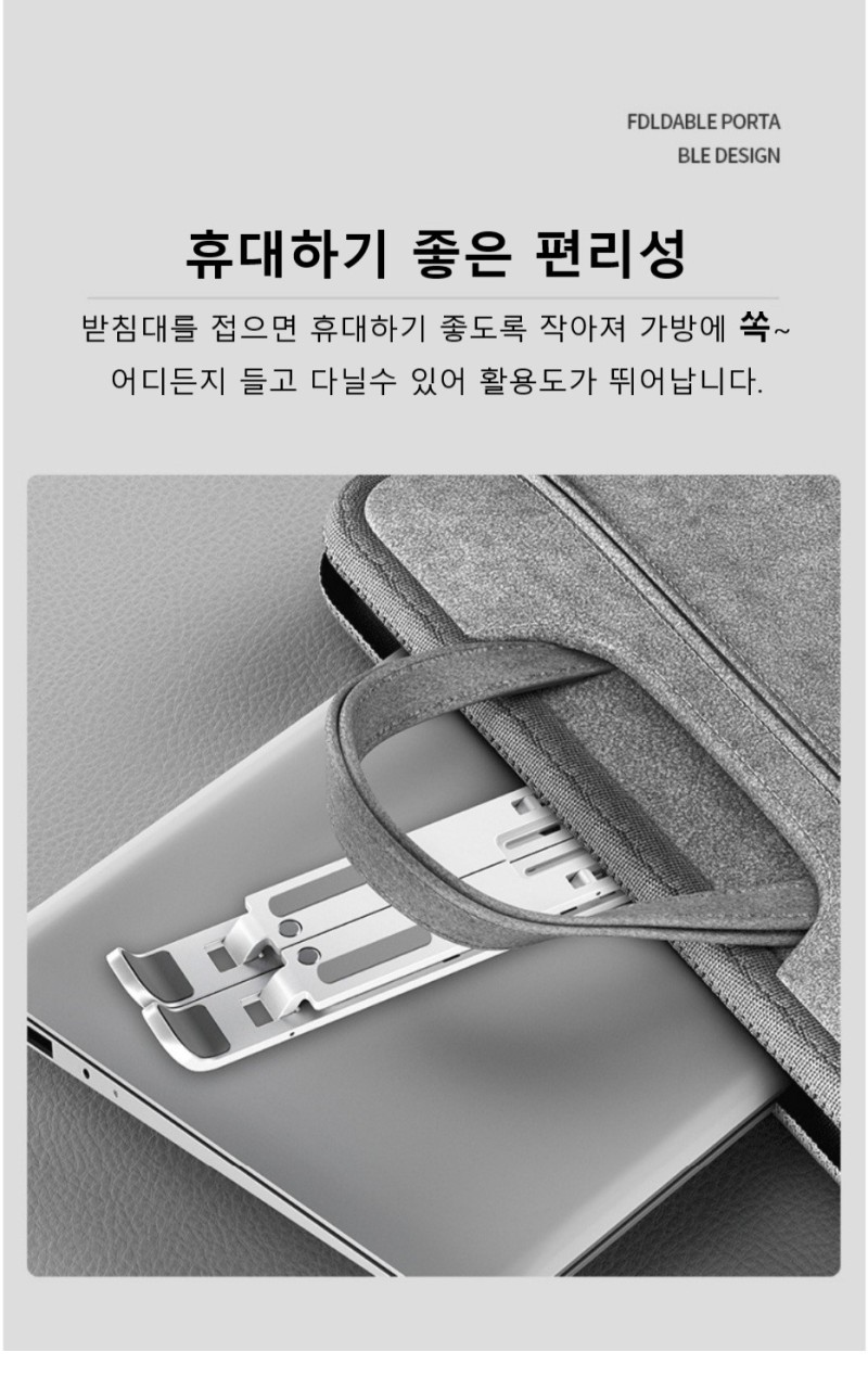 초경량 접이식 노트북거치대 7단 각도조절 테블릿/노트북거치대/노트북스탠드/각도조절노트북거치대/각도조