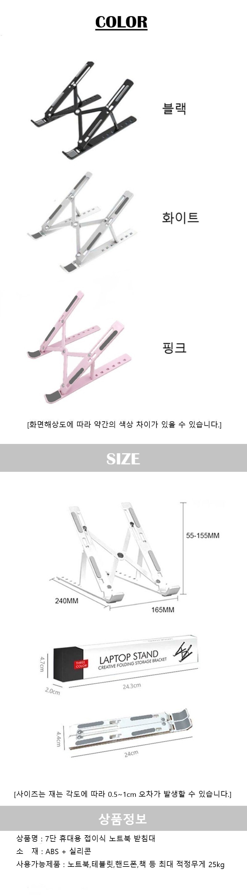 초경량 접이식 노트북거치대 7단 각도조절 테블릿/노트북거치대/노트북스탠드/각도조절노트북거치대/각도조