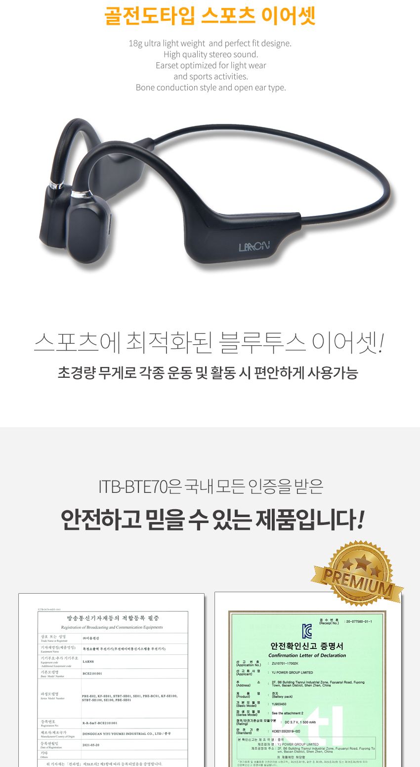 LAAON 골전도타입 블루투스 ITB-BTE70 통화 음악/골전도/무선골전도이어폰/블루트스이어폰/이어폰블루투스/