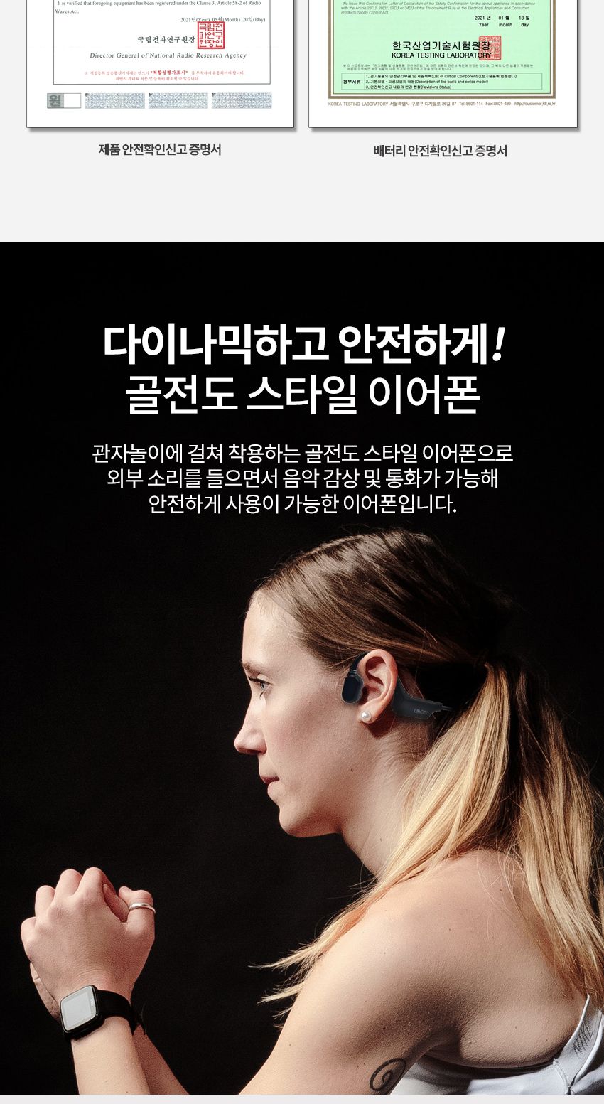 LAAON 골전도타입 블루투스 ITB-BTE70 통화 음악/골전도/무선골전도이어폰/블루트스이어폰/이어폰블루투스/