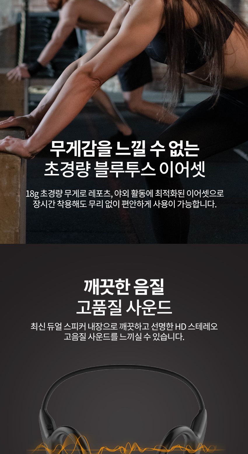 LAAON 골전도타입 블루투스 ITB-BTE70 통화 음악/골전도/무선골전도이어폰/블루트스이어폰/이어폰블루투스/