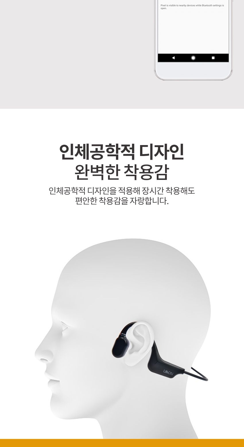 LAAON 골전도타입 블루투스 ITB-BTE70 통화 음악/골전도/무선골전도이어폰/블루트스이어폰/이어폰블루투스/