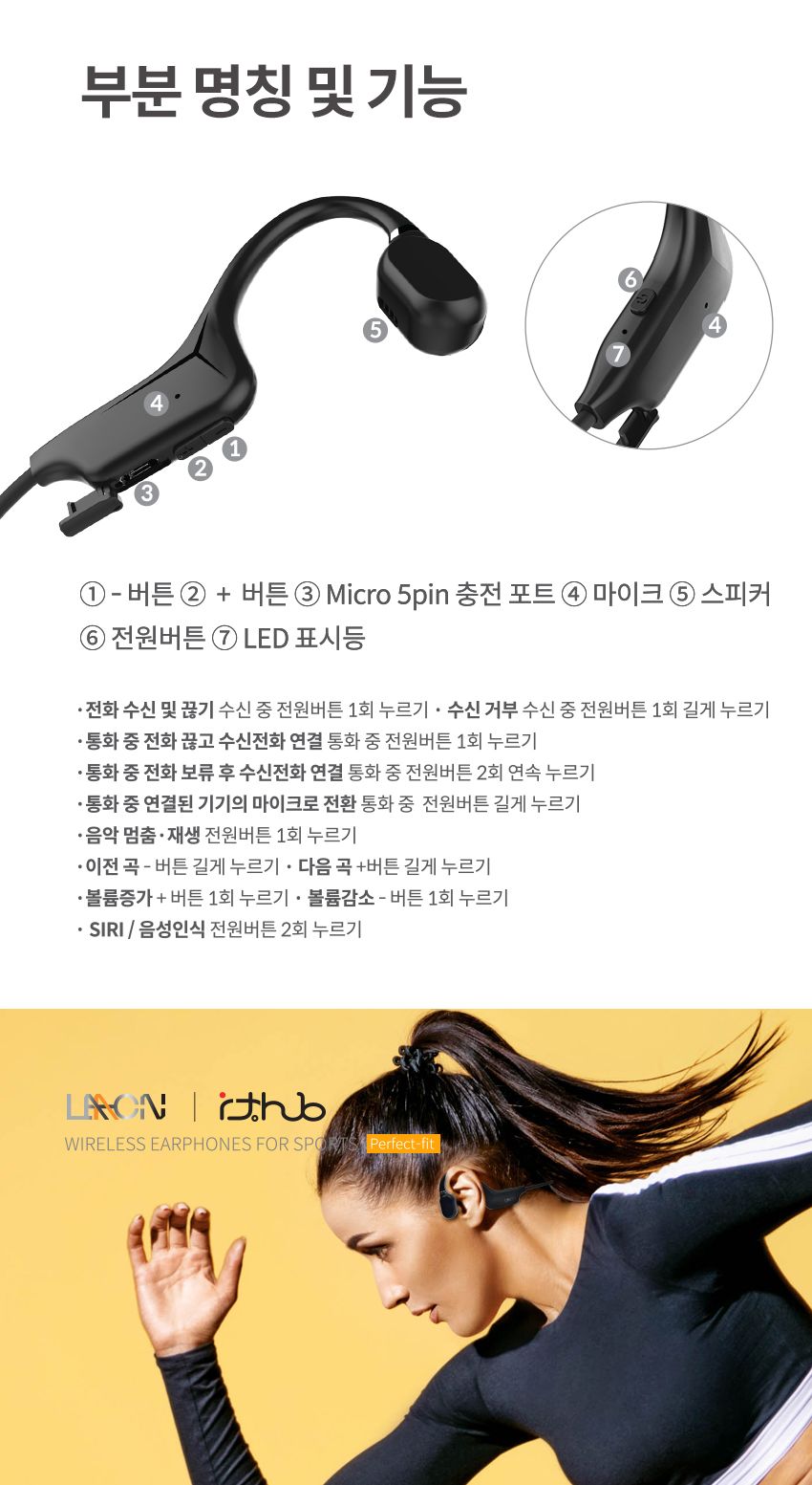LAAON 골전도타입 블루투스 ITB-BTE70 통화 음악/골전도/무선골전도이어폰/블루트스이어폰/이어폰블루투스/