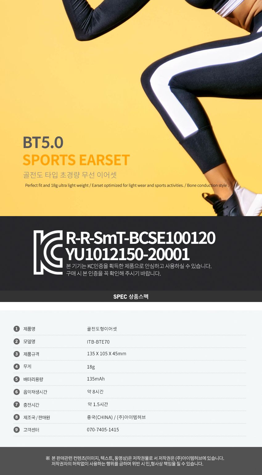 LAAON 골전도타입 블루투스 ITB-BTE70 통화 음악/골전도/무선골전도이어폰/블루트스이어폰/이어폰블루투스/