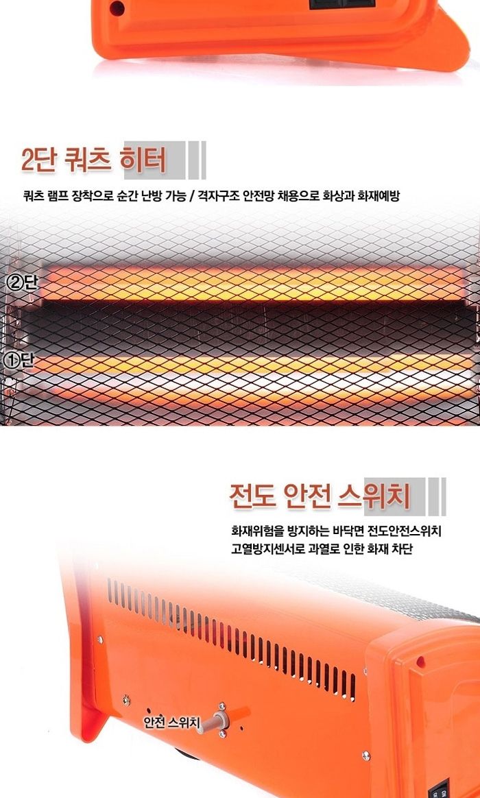 사무실 2단 바닥형 쿼츠히터 발난로 전기히터/발난로/발히터/히터/가정용히터/사무실히터/난방기기/난방기