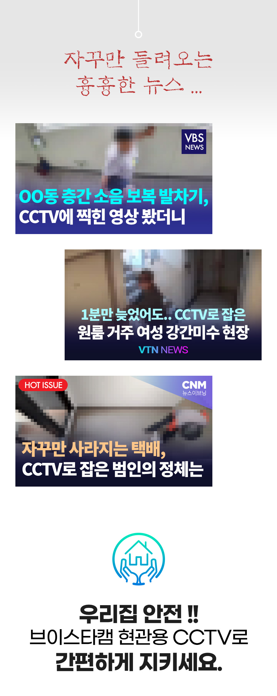 자석식 CCTV보안카메라 현관용실내외용 무선 VSC300CB/CC카메라/CCTV/보안용품/보안카메라/네트워크카메라/