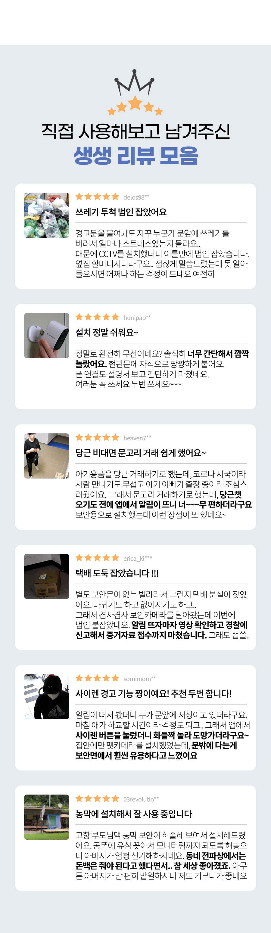자석식 CCTV보안카메라 현관용실내외용 무선 VSC300CB/CC카메라/CCTV/보안용품/보안카메라/네트워크카메라/
