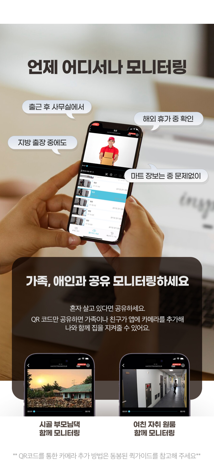 자석식 CCTV보안카메라 현관용실내외용 무선 VSC300CB/CC카메라/CCTV/보안용품/보안카메라/네트워크카메라/