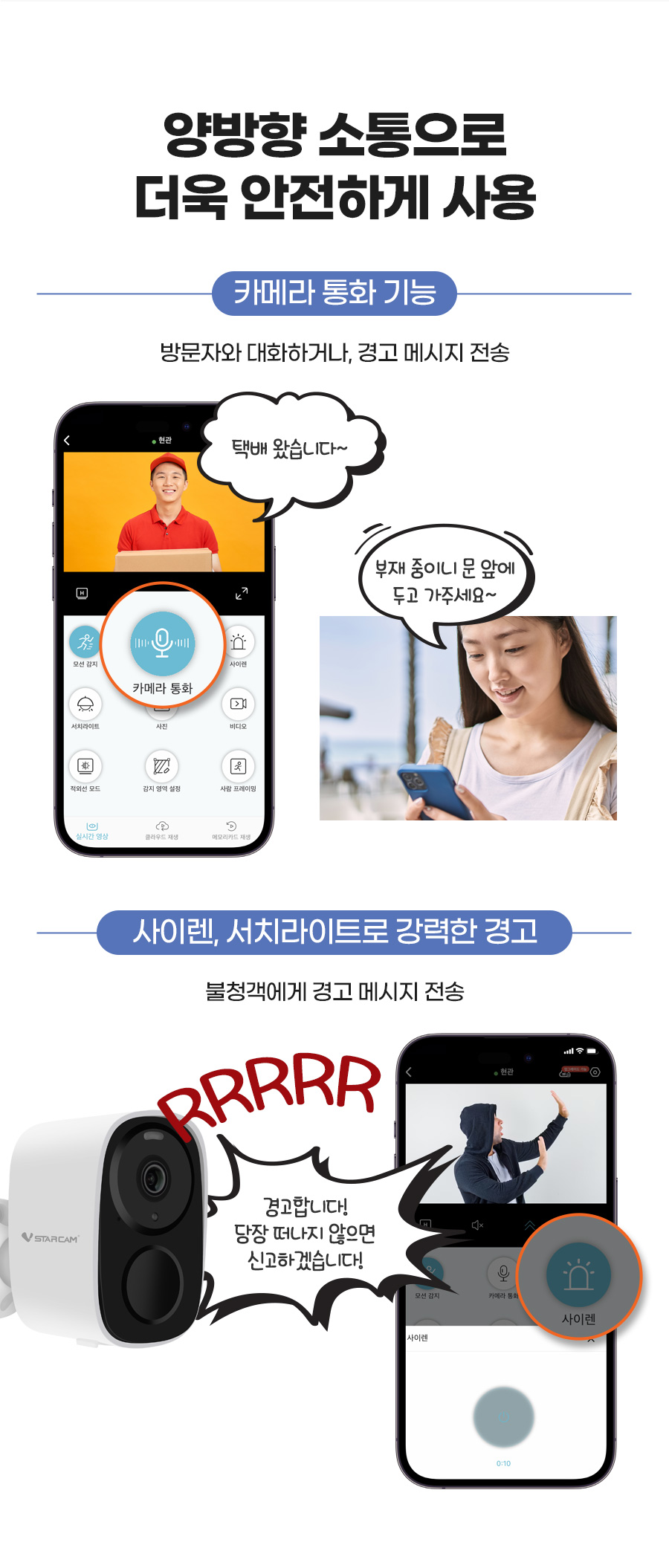 자석식 CCTV보안카메라 현관용실내외용 무선 VSC300CB/CC카메라/CCTV/보안용품/보안카메라/네트워크카메라/