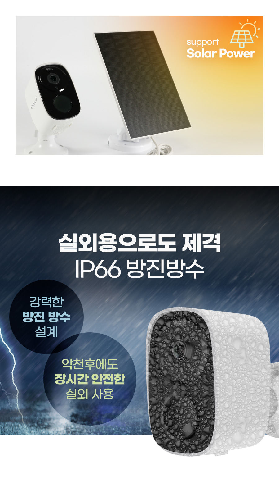 자석식 CCTV보안카메라 현관용실내외용 무선 VSC300CB/CC카메라/CCTV/보안용품/보안카메라/네트워크카메라/