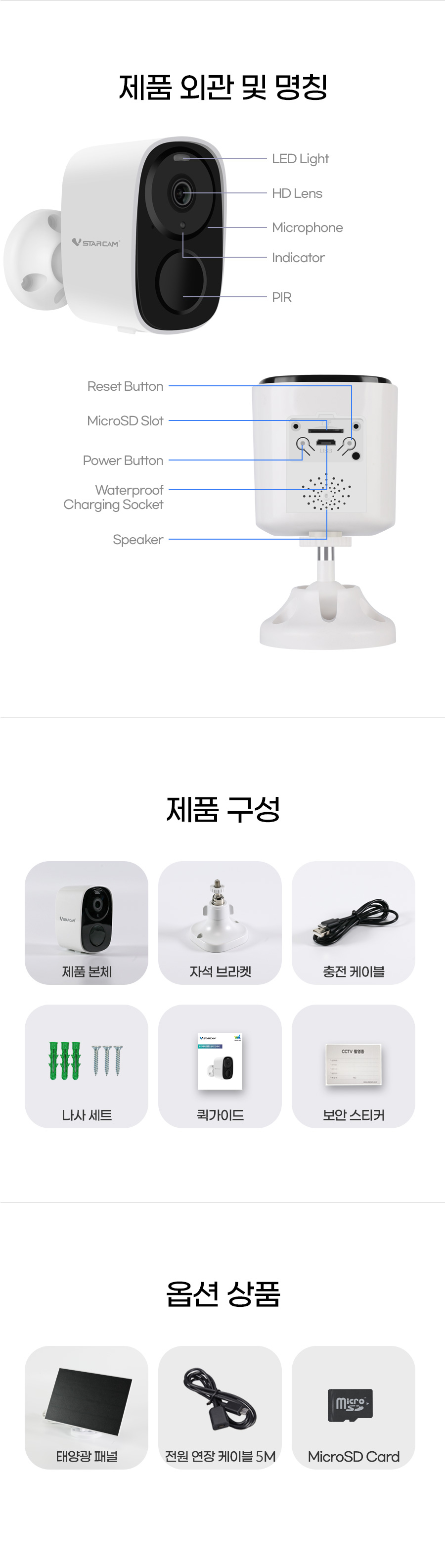 자석식 CCTV보안카메라 현관용실내외용 무선 VSC300CB/CC카메라/CCTV/보안용품/보안카메라/네트워크카메라/