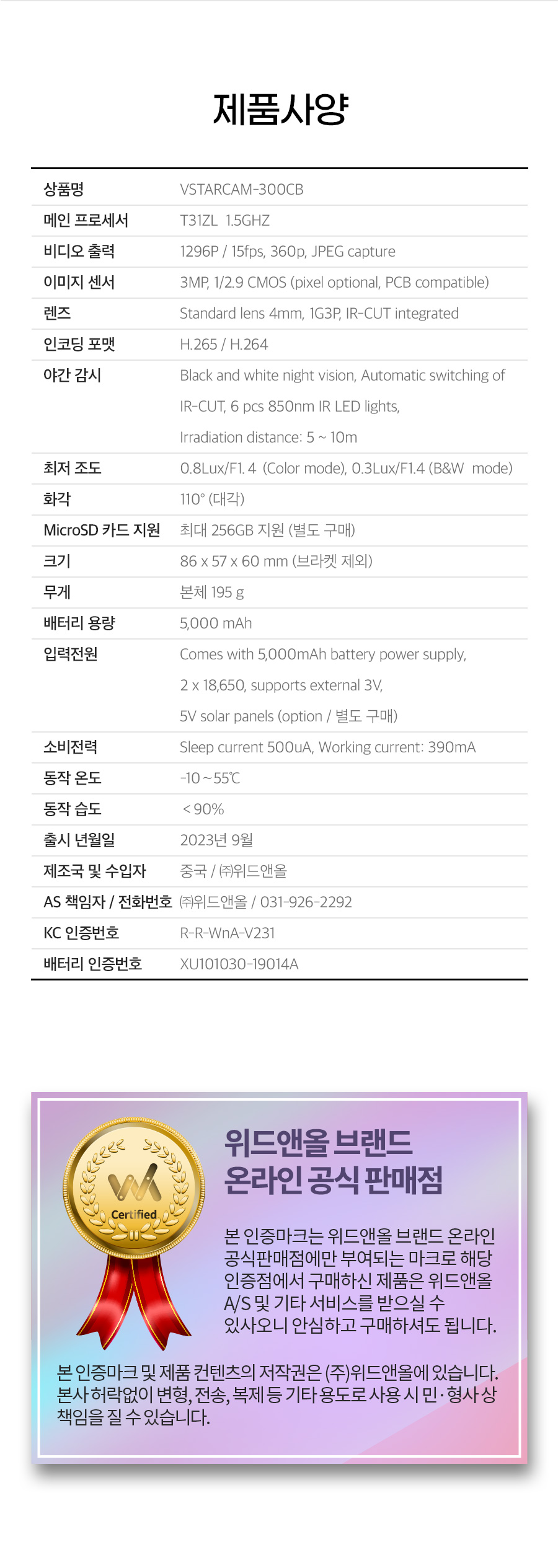 자석식 CCTV보안카메라 현관용실내외용 무선 VSC300CB/CC카메라/CCTV/보안용품/보안카메라/네트워크카메라/