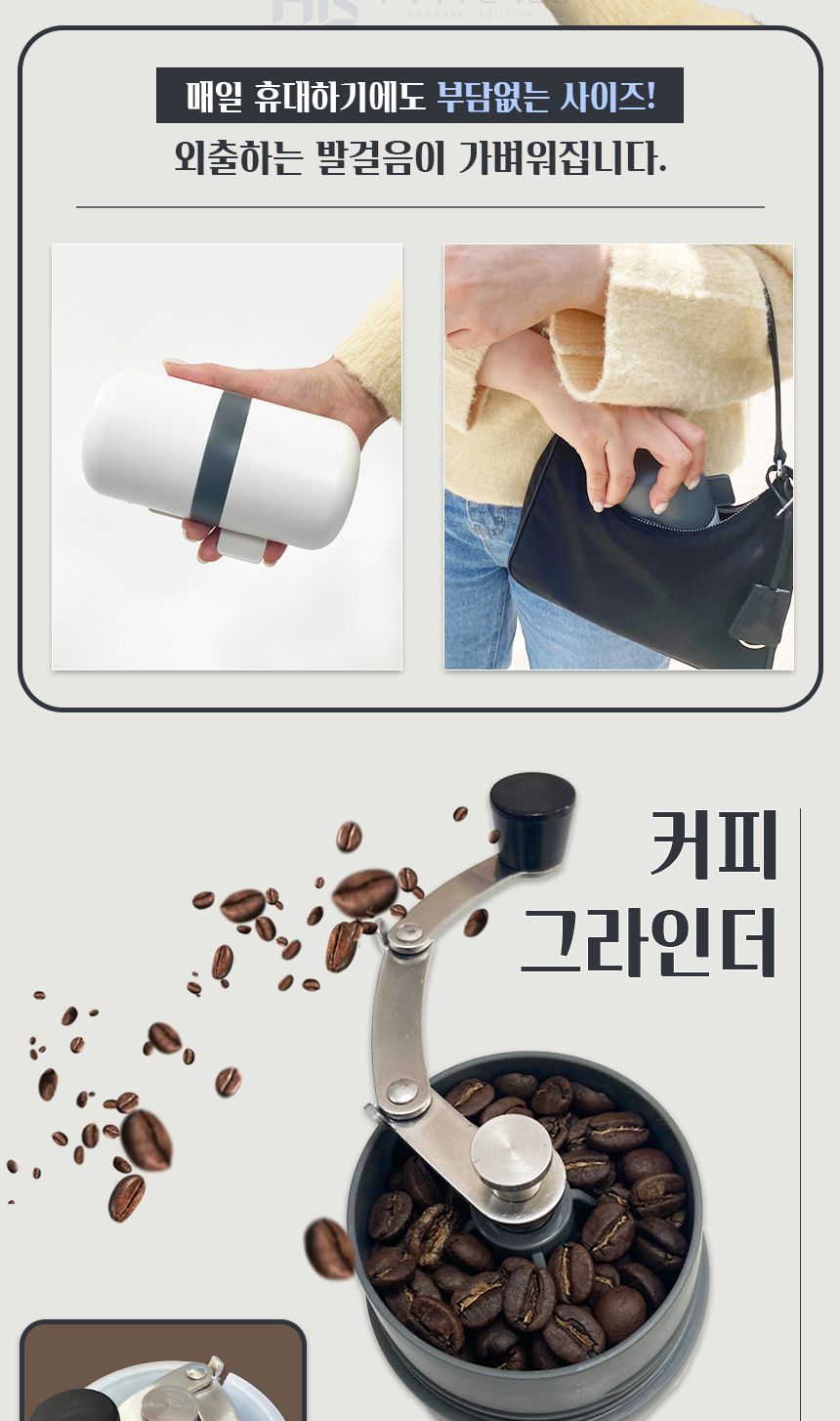올인원 캠핑용 수동그라인더/커피그라인더/핸드밀/커피핸드밀/원두그라인더/그라인더커피/원두분쇄/수동커