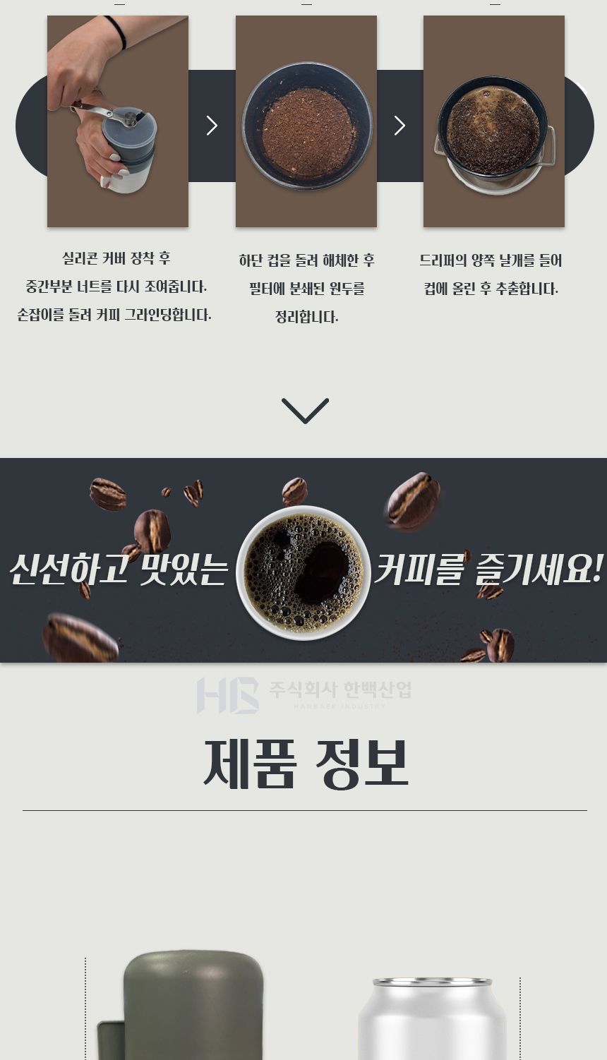 올인원 캠핑용 수동그라인더/커피그라인더/핸드밀/커피핸드밀/원두그라인더/그라인더커피/원두분쇄/수동커