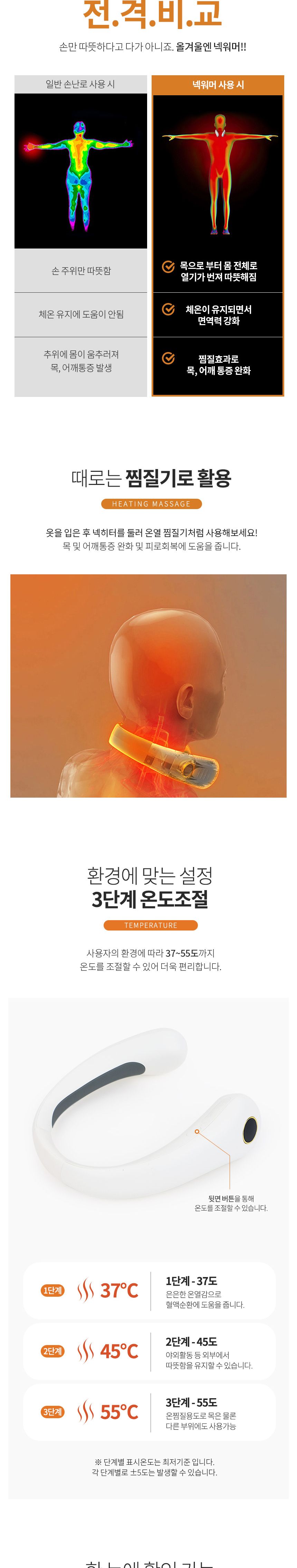 에이치앤오 넥밴드 휴대용 워머 WS24/히터/목히터/목난로/넥히터/방한히터/방한용품/넥방한난로/목걸이난로