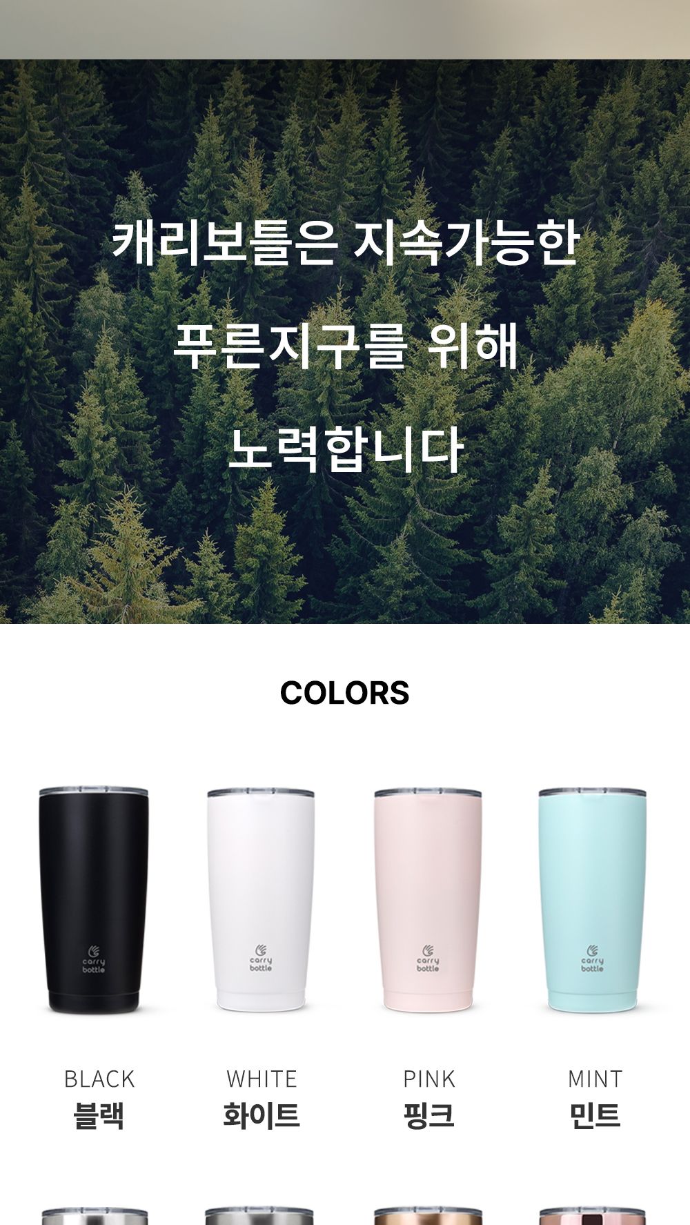 캐리보틀 스탠다드 텀블러 600ml 뚜껑스텐컵 20oz 스텐컵 뚜껑 텀블러 머그컵 스텐머그컵 보온컵 이쁜컵 스테인레스컵 스테인레스머그 머그잔 뚜껑컵 사무실컵 개인컵