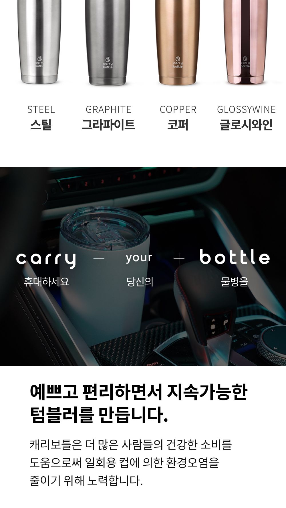 캐리보틀 스탠다드 텀블러 600ml 뚜껑스텐컵 20oz 스텐컵 뚜껑 텀블러 머그컵 스텐머그컵 보온컵 이쁜컵 스테인레스컵 스테인레스머그 머그잔 뚜껑컵 사무실컵 개인컵