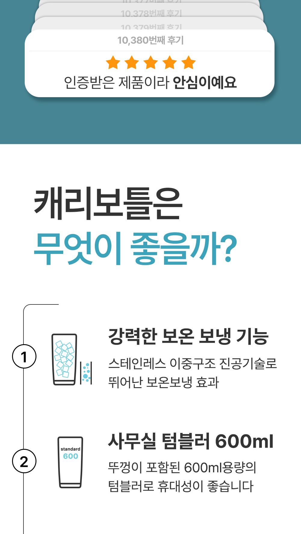 캐리보틀 스탠다드 텀블러 600ml 뚜껑스텐컵 20oz 스텐컵 뚜껑 텀블러 머그컵 스텐머그컵 보온컵 이쁜컵 스테인레스컵 스테인레스머그 머그잔 뚜껑컵 사무실컵 개인컵