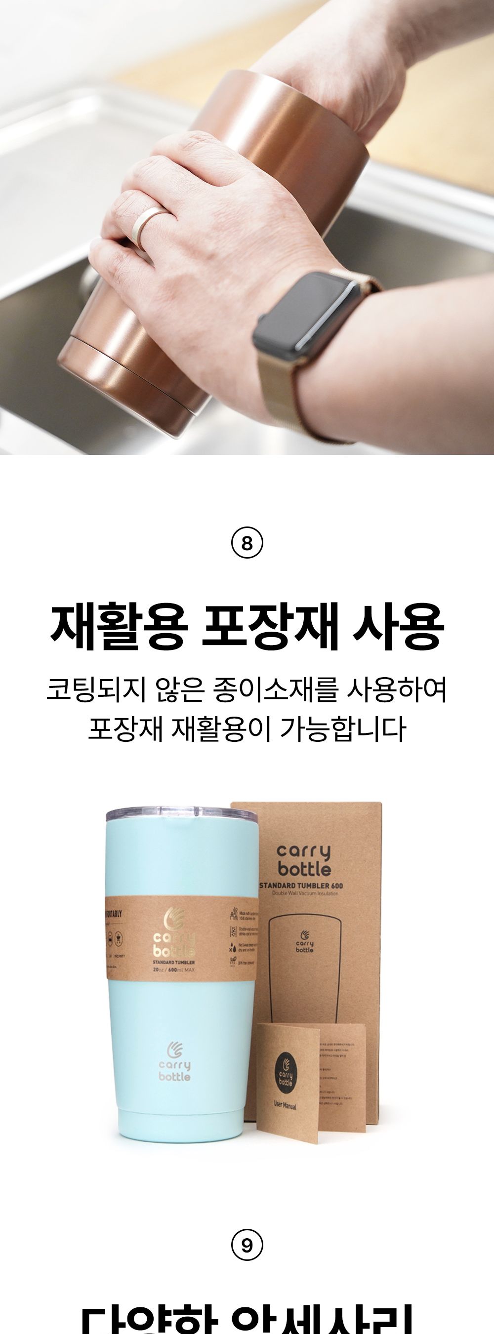 캐리보틀 스탠다드 텀블러 600ml 뚜껑스텐컵 20oz 스텐컵 뚜껑 텀블러 머그컵 스텐머그컵 보온컵 이쁜컵 스테인레스컵 스테인레스머그 머그잔 뚜껑컵 사무실컵 개인컵