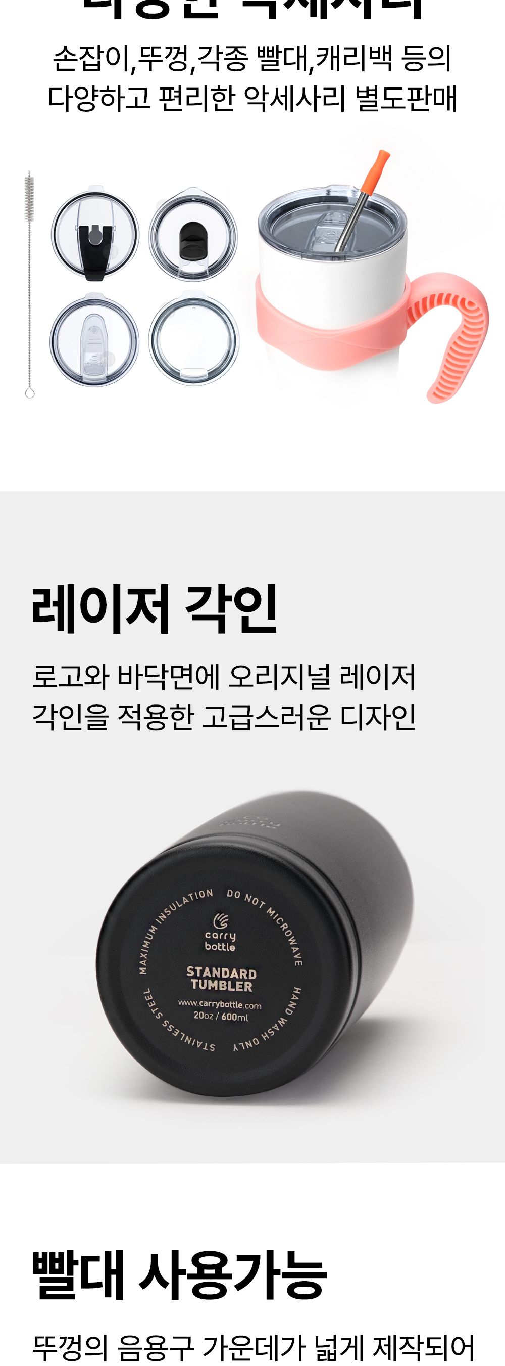 캐리보틀 스탠다드 텀블러 600ml 뚜껑스텐컵 20oz 스텐컵 뚜껑 텀블러 머그컵 스텐머그컵 보온컵 이쁜컵 스테인레스컵 스테인레스머그 머그잔 뚜껑컵 사무실컵 개인컵