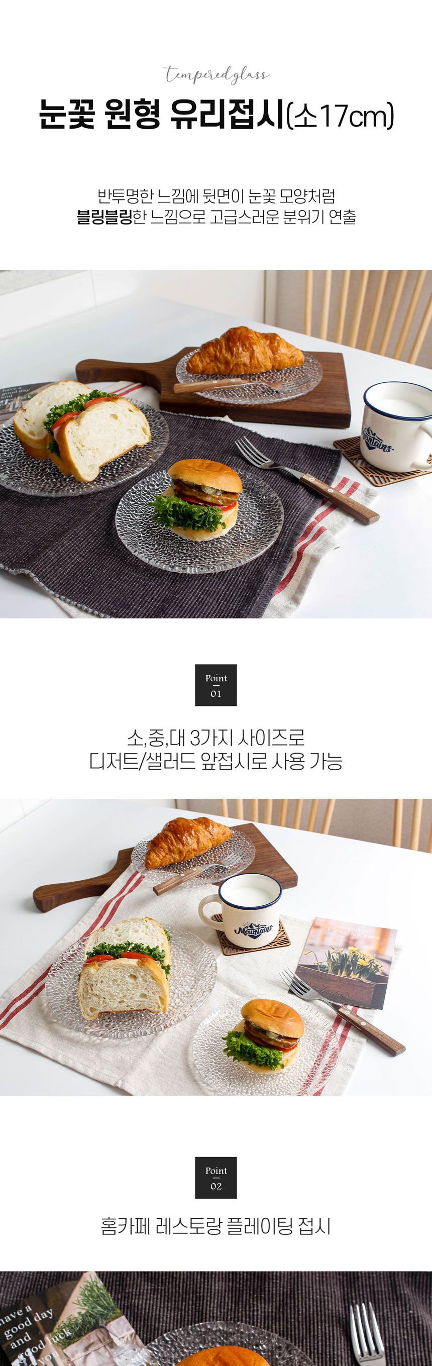 플레이팅 디저트 과일 예쁜접시 눈꽃 유리 접시 소 샐러드접시 디저트접시 케이크접시 유리접시 데코접시 예쁜접시 파스타그릇 플레이트접시 심플한접시 디저트플레이트