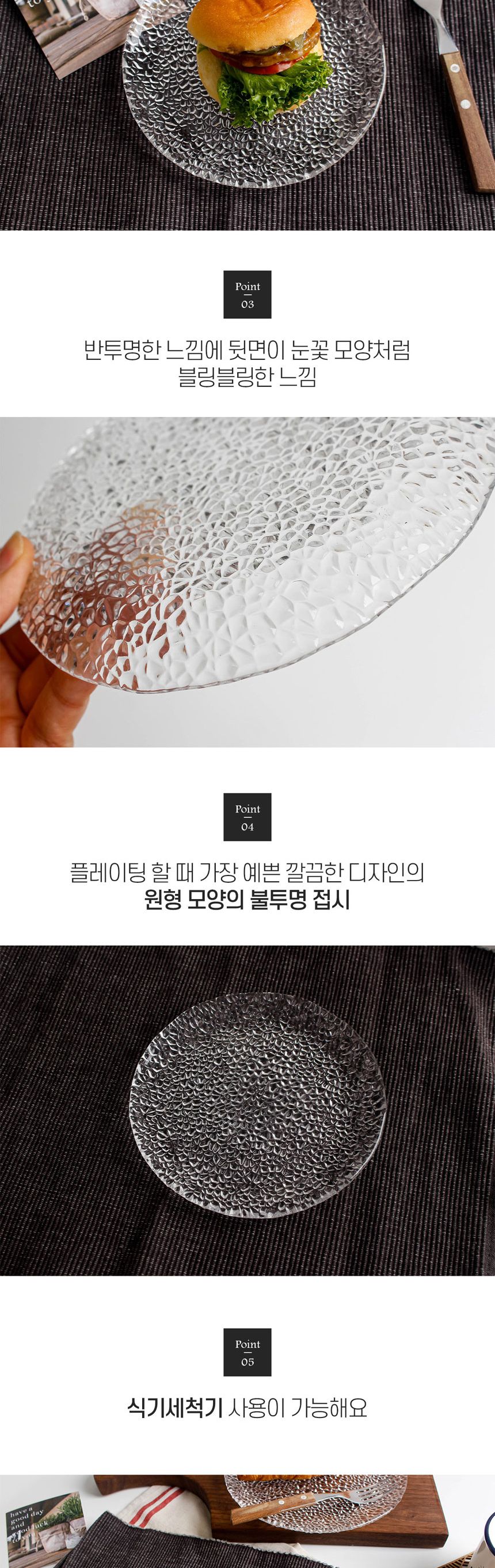 플레이팅 디저트 과일 예쁜접시 눈꽃 유리 접시 소 샐러드접시 디저트접시 케이크접시 유리접시 데코접시 예쁜접시 파스타그릇 플레이트접시 심플한접시 디저트플레이트
