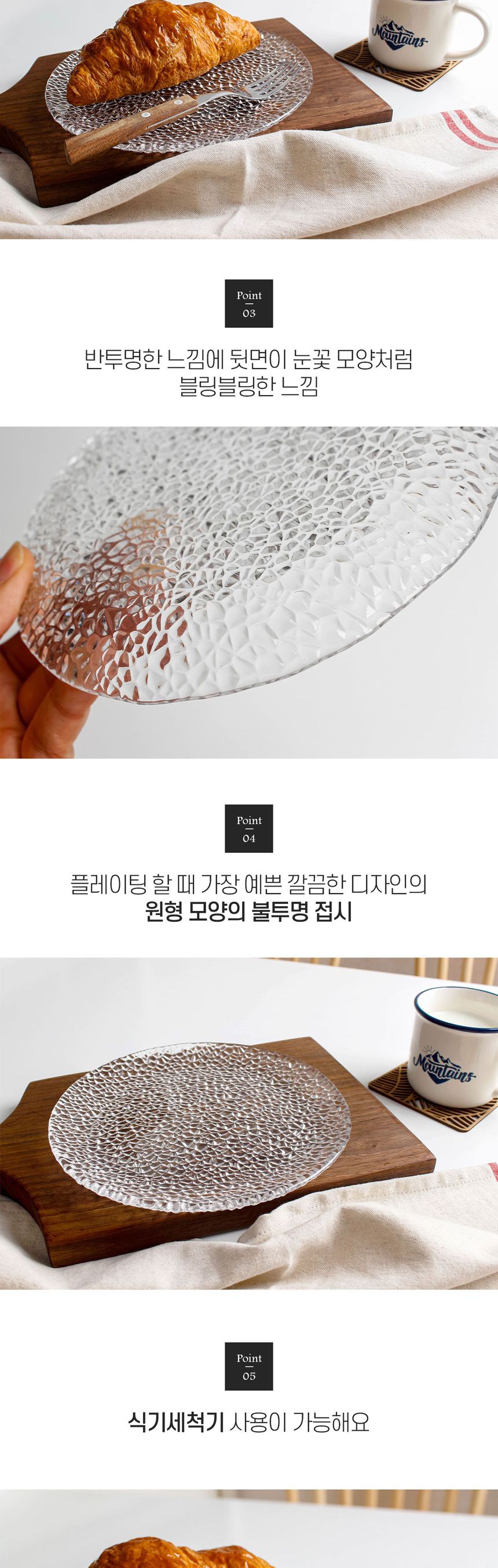 플레이팅 디저트 과일 예쁜접시 눈꽃 유리 접시 중 유리접시 과일접시 샐러드접시 디저트접시 케이크접시 유리접시 데코접시 예쁜접시 파스타그릇 플레이트접시 심플한접시 디저트플레이트
