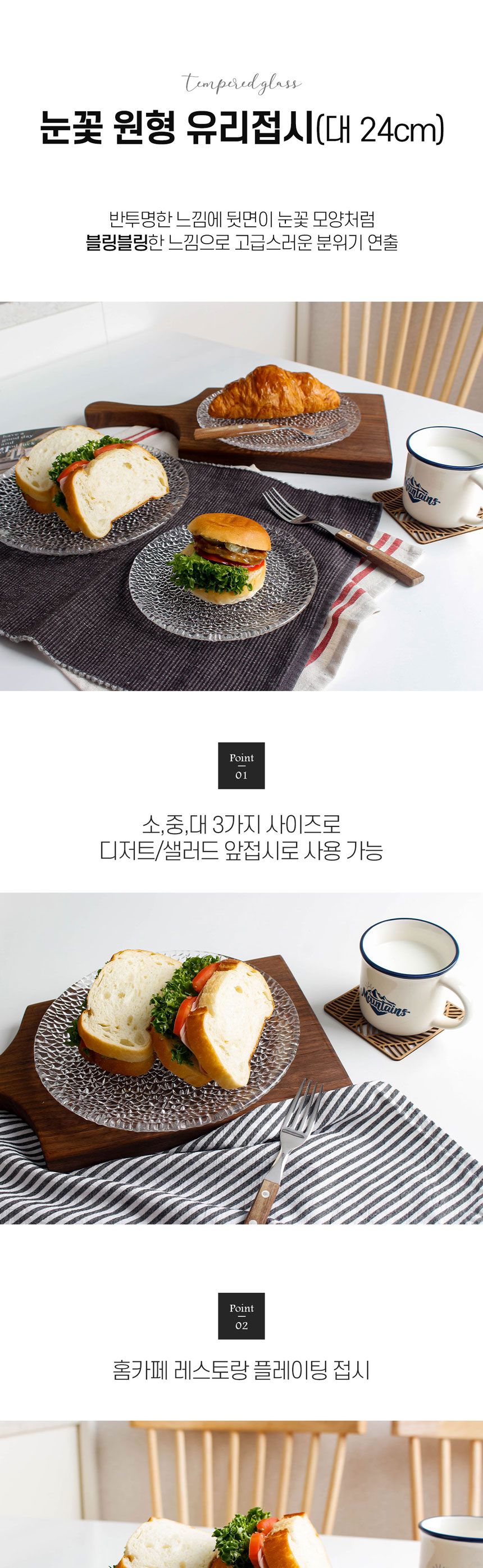 플레이팅 디저트 과일 예쁜접시 눈꽃 유리 접시 대 유리접시 과일접시 샐러드접시 디저트접시 케이크접시 유리접시 데코접시 예쁜접시 파스타그릇 플레이트접시 심플한접시 디저트플레이트