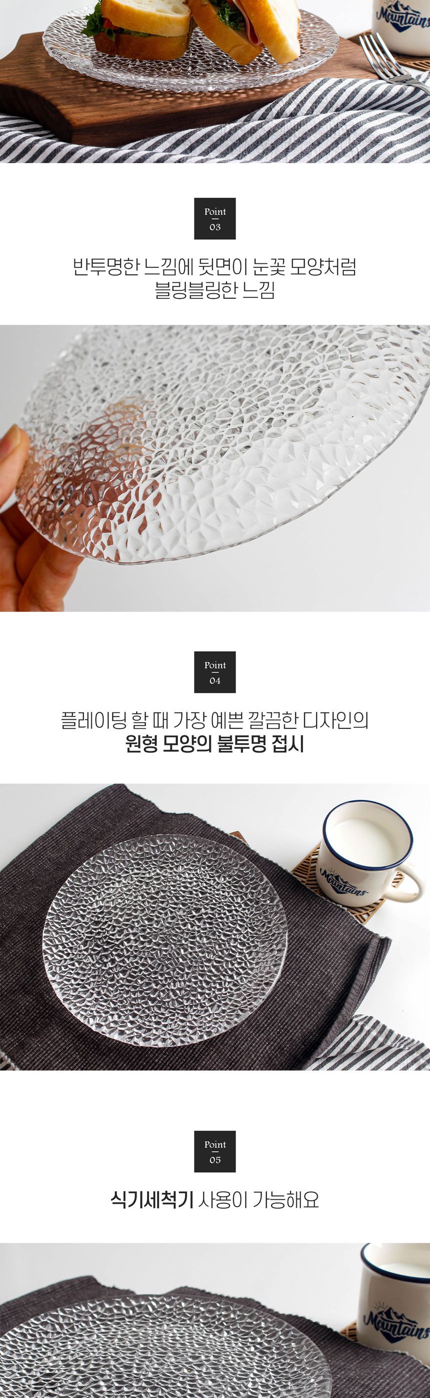 플레이팅 디저트 과일 예쁜접시 눈꽃 유리 접시 대 유리접시 과일접시 샐러드접시 디저트접시 케이크접시 유리접시 데코접시 예쁜접시 파스타그릇 플레이트접시 심플한접시 디저트플레이트