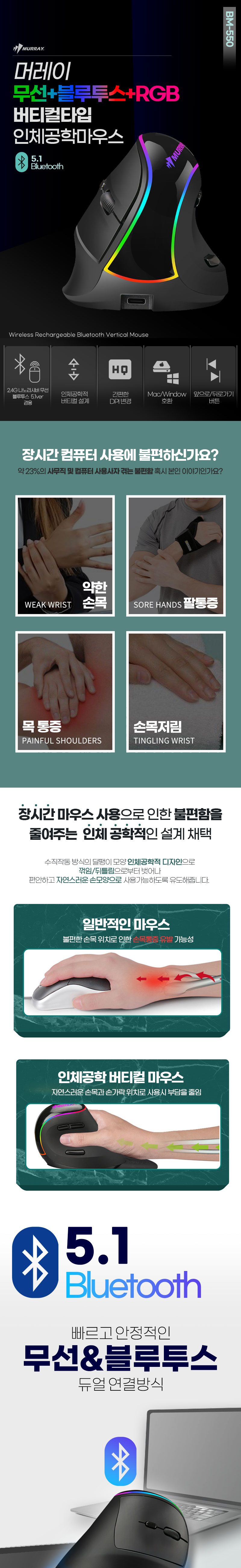 버티컬 블루투스 무선 마우스 인체공학 손목보호/버티컬마우스/버티칼마우스/마우스/무선마우스/오피스마우