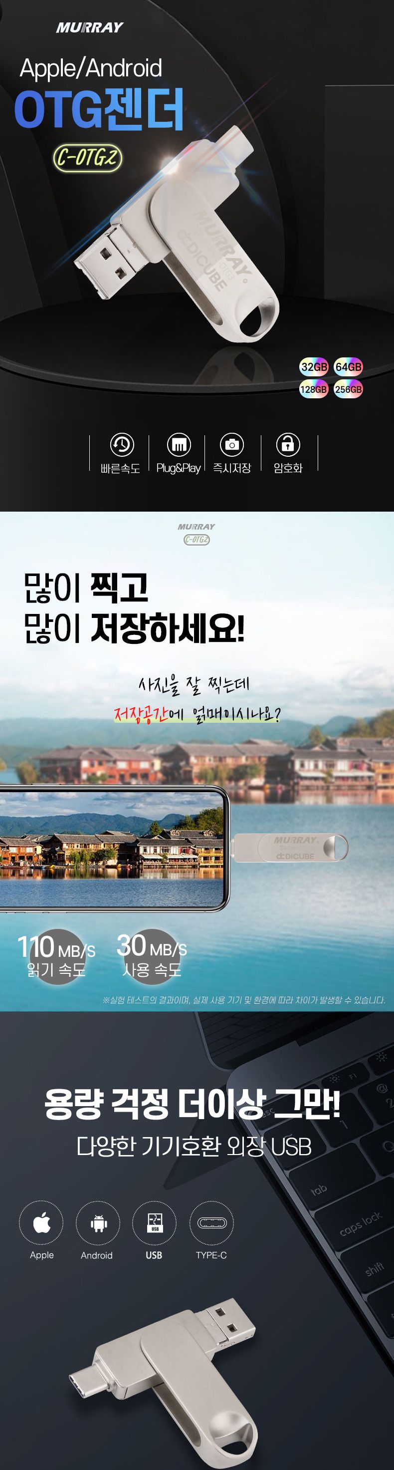 외장메모리 젠더 USB+TypeC+8-Pin 32GB/젠더/USB젠더/C형젠더/C타입젠더/C타입충전젠더/C타입데이터전송/휴