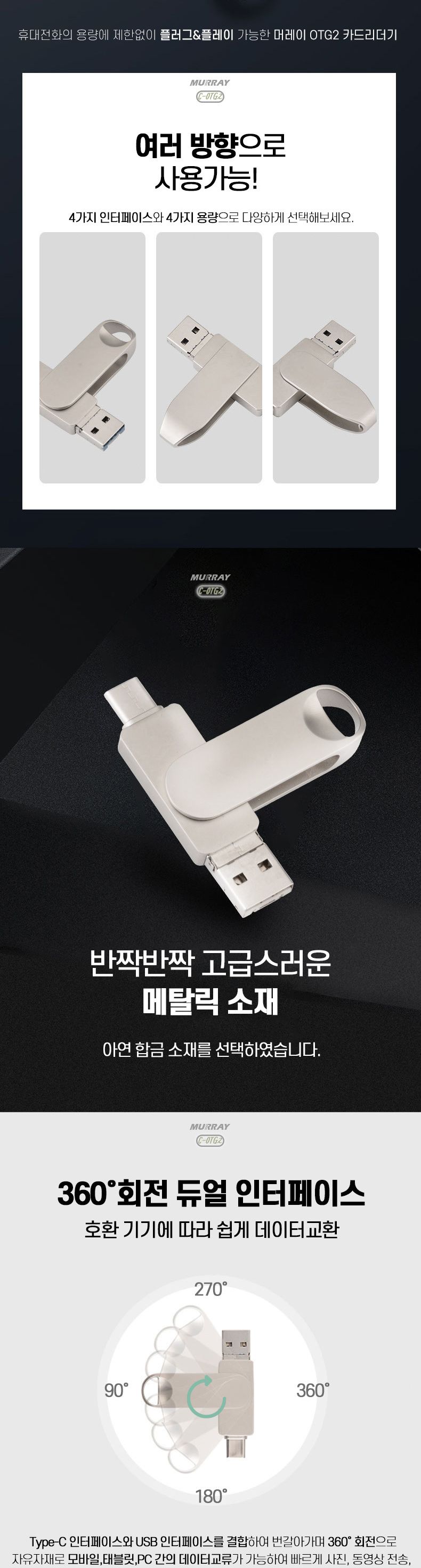 외장메모리 젠더 USB+TypeC+8-Pin 32GB/젠더/USB젠더/C형젠더/C타입젠더/C타입충전젠더/C타입데이터전송/휴