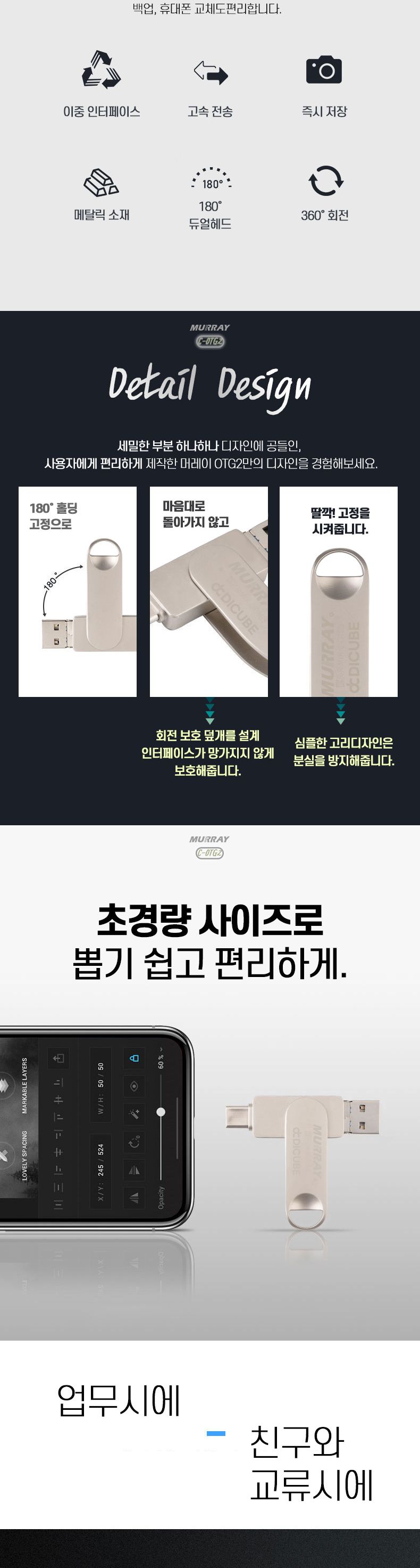 외장메모리 젠더 USB+TypeC+8-Pin 32GB/젠더/USB젠더/C형젠더/C타입젠더/C타입충전젠더/C타입데이터전송/휴