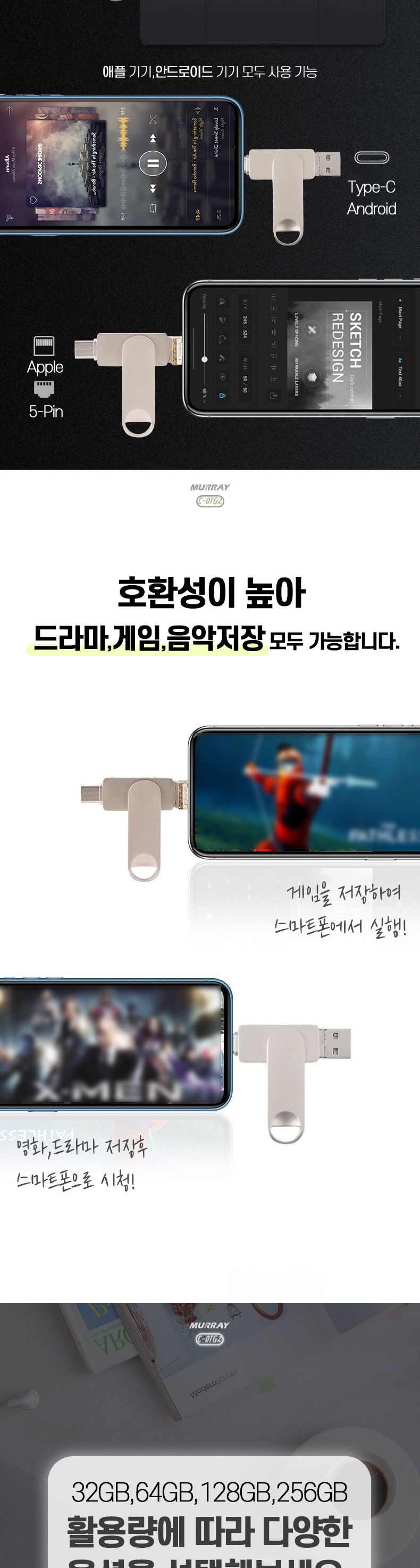 외장메모리 젠더 USB+TypeC+8-Pin 32GB/젠더/USB젠더/C형젠더/C타입젠더/C타입충전젠더/C타입데이터전송/휴