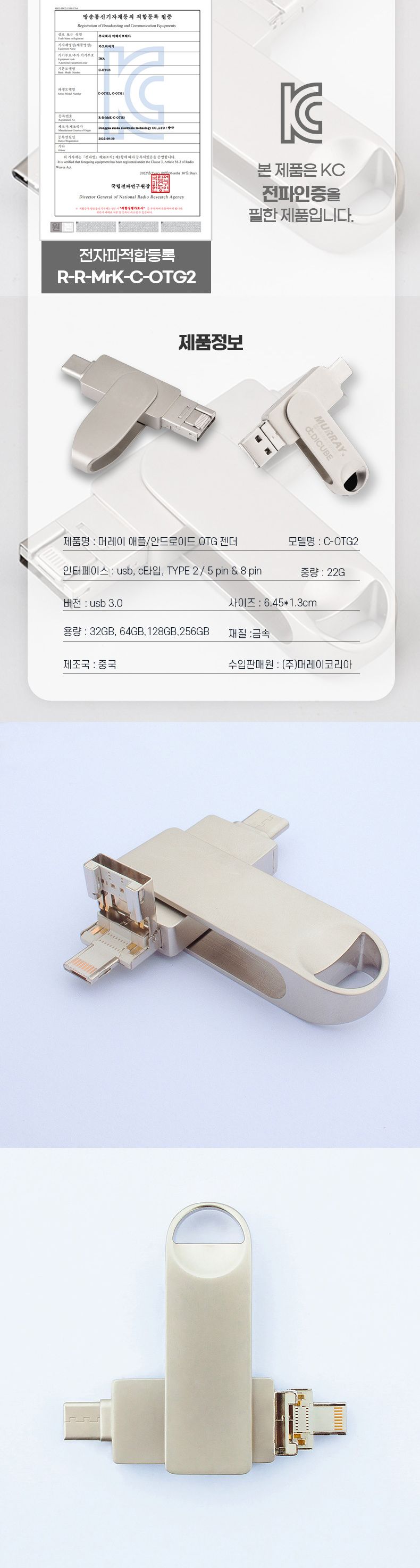 외장메모리 젠더 USB+TypeC+8-Pin 32GB/젠더/USB젠더/C형젠더/C타입젠더/C타입충전젠더/C타입데이터전송/휴