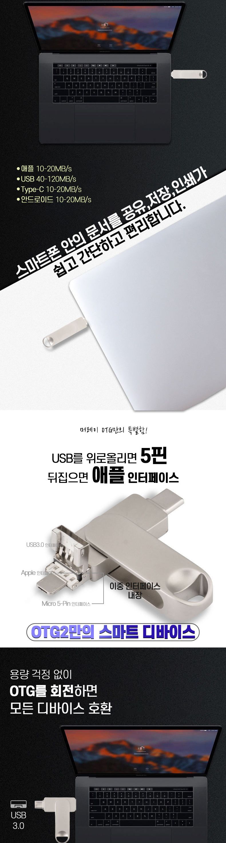 외장메모리 젠더 USB+TypeC+8-Pin 64GB/젠더/USB젠더/C형젠더/C타입젠더/C타입충전젠더/C타입데이터전송/휴