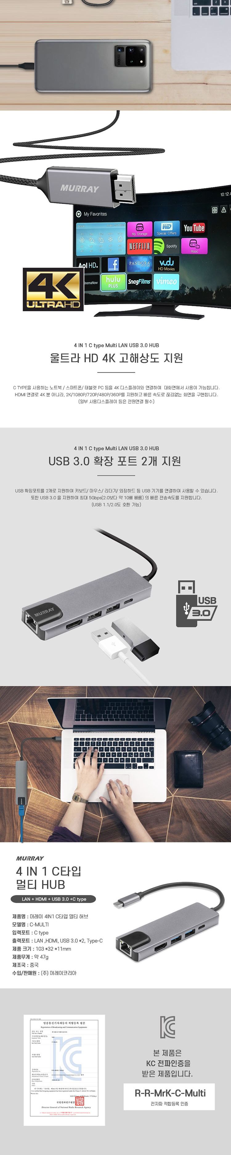 멀티 허브 케이블 c타입 USB LAN HDMI/허브/C타입멀티허브/USB멀티허브/SD카드리더기/맥북허브/노트북허브/