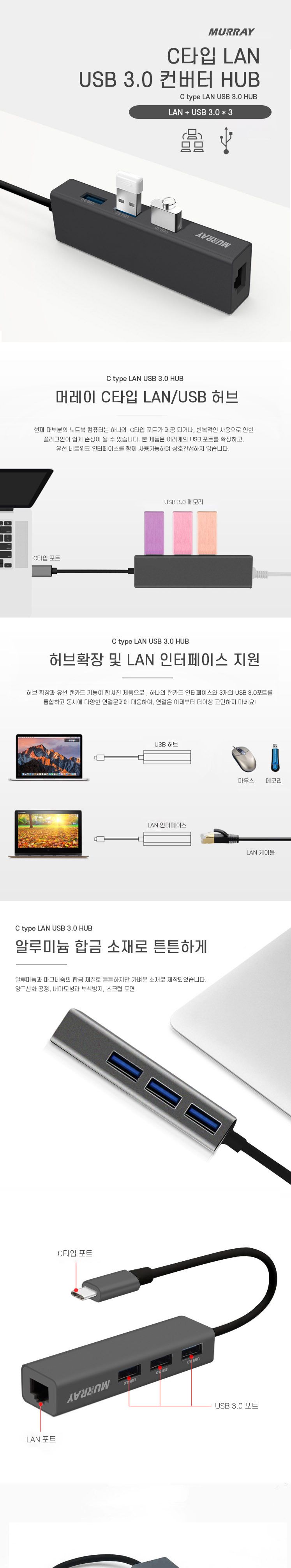 C타입 3포트 랜USB 컨버터허브/허브/C타입멀티허브/USB멀티허브/SD카드리더기/맥북허브/노트북허브/C타입허