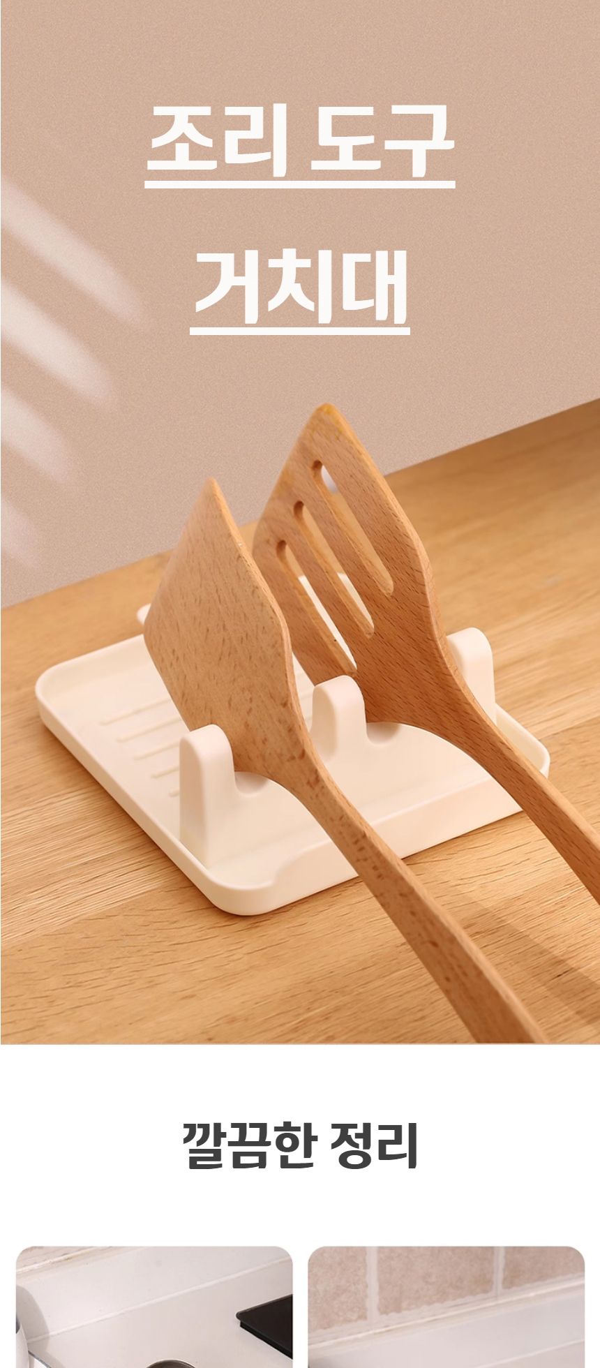 주방 요리 키친 조리도구 냄비뚜껑 받침대 거치대 주방도구받침대 조리도구받침대 요리도구받침대 키친도구받침대 주방도구거치대 조리도구거치대 요리도구거치대 키친도구거치대 냄비뚜껑거치대 냄비뚜껑받침대