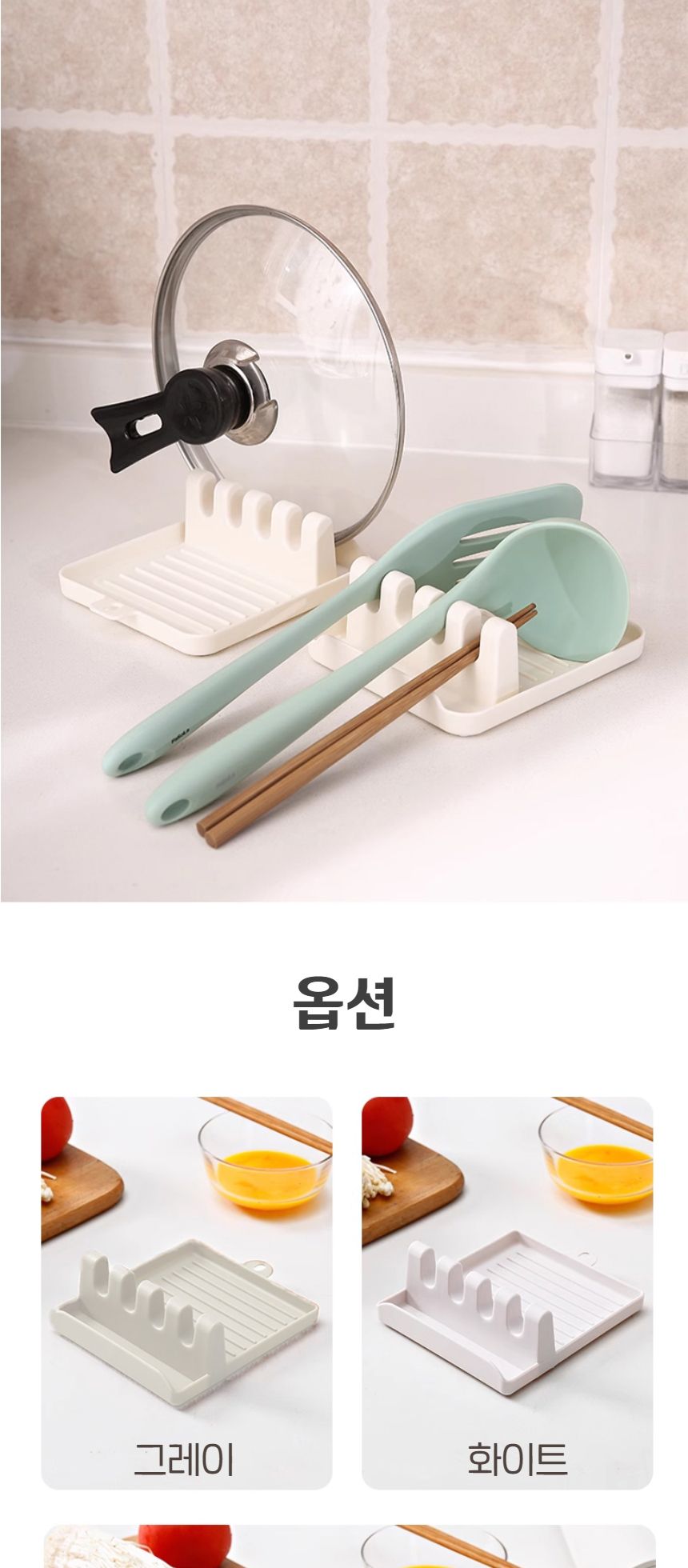 주방 요리 키친 조리도구 냄비뚜껑 받침대 거치대 주방도구받침대 조리도구받침대 요리도구받침대 키친도구받침대 주방도구거치대 조리도구거치대 요리도구거치대 키친도구거치대 냄비뚜껑거치대 냄비뚜껑받침대