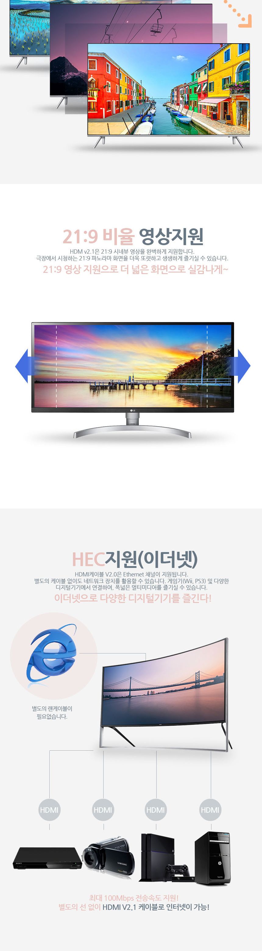 양방향 오디오 채널지원 UltraHD HDMI V2.1 케이블 3M/HDMI/HDMI케이블/HDMI선/모니터케이블/노트북용케이