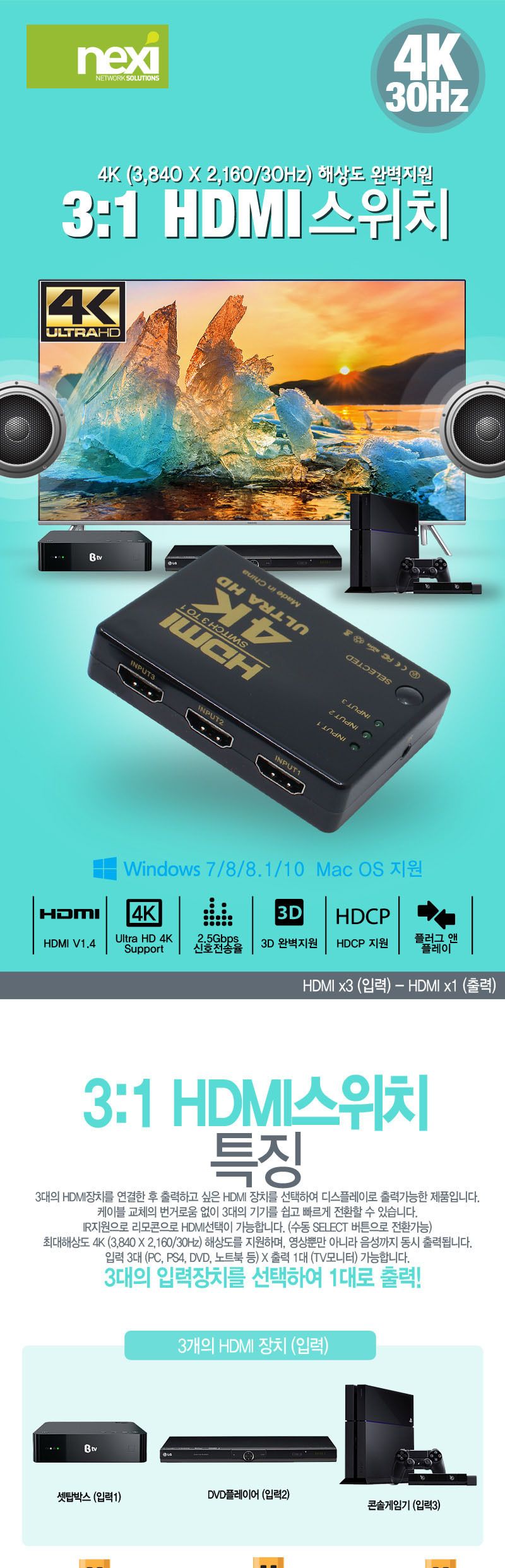 모니터 HDMI 3 1 셀렉터 스위치 오디오 리모콘지원/선택기/영상선택/영상선택기/모니터선택기/모니터영상선