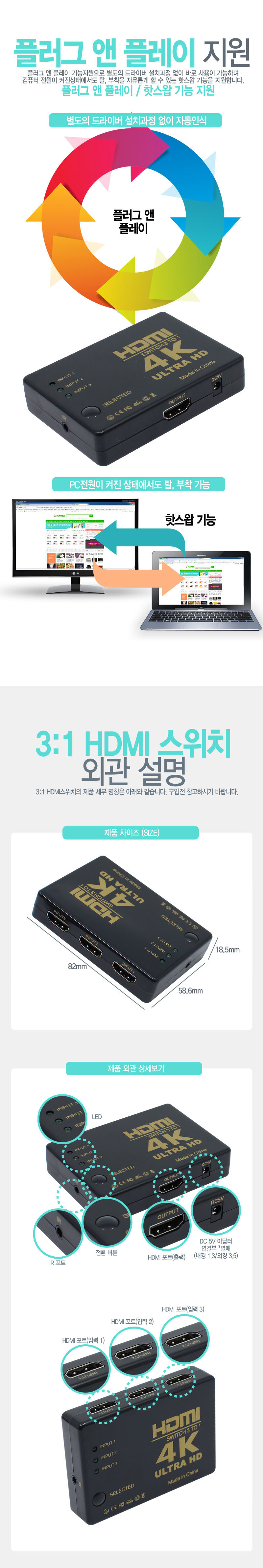 모니터 HDMI 3 1 셀렉터 스위치 오디오 리모콘지원/선택기/영상선택/영상선택기/모니터선택기/모니터영상선