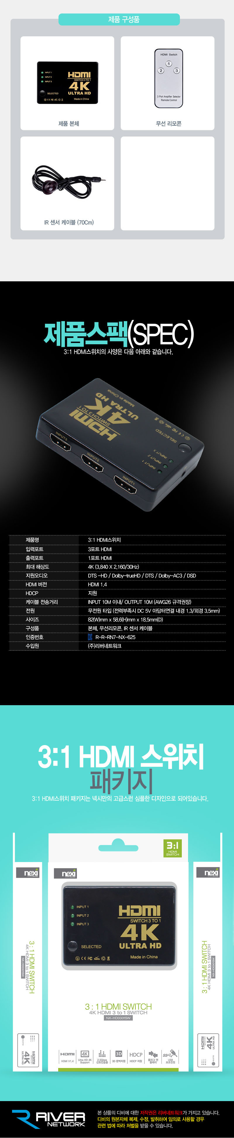 모니터 HDMI 3 1 셀렉터 스위치 오디오 리모콘지원/선택기/영상선택/영상선택기/모니터선택기/모니터영상선