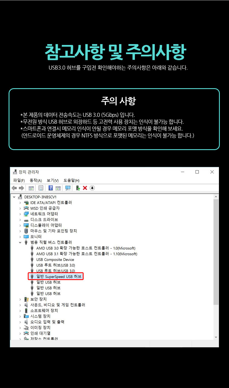 USB3.0 허브 4포트 알미늄소재 개별스위치 5Gbps속도/허브/네트워크/인터넷허브/랜허브/랜케이블/랜선허브/