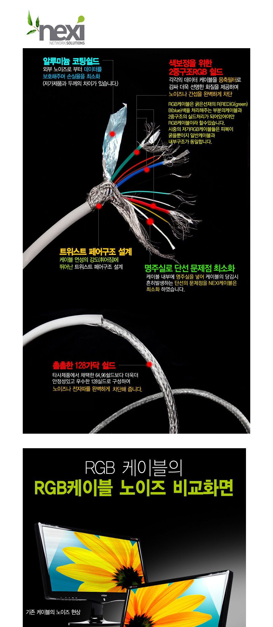 RGB(VGA) 2중쉴드코팅 고급형 모니터 케이블 M M 10M/RGB선/RGB케이블/VGA/VGA케이블/VGA연장선/연장리피터