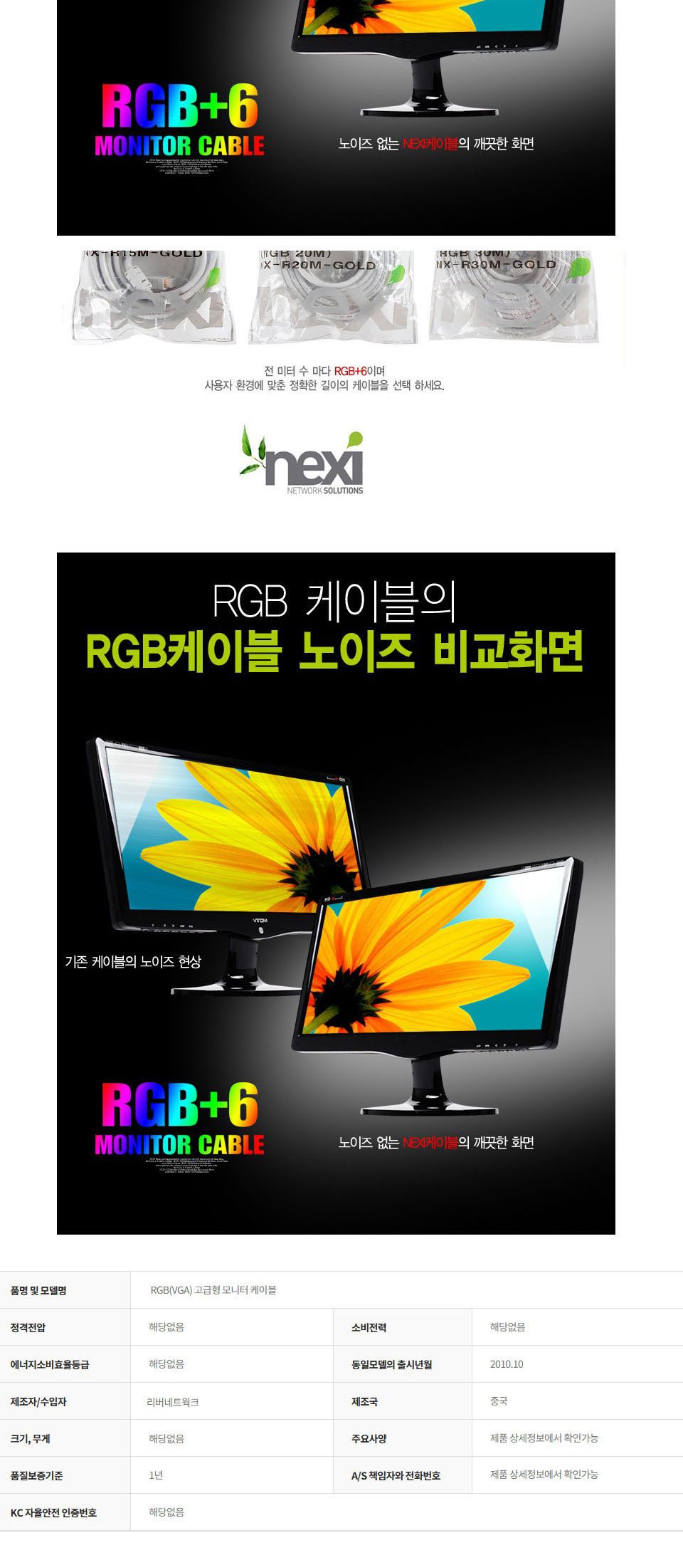 RGB(VGA) 2중쉴드코팅 고급형 모니터 케이블 M M 10M/RGB선/RGB케이블/VGA/VGA케이블/VGA연장선/연장리피터