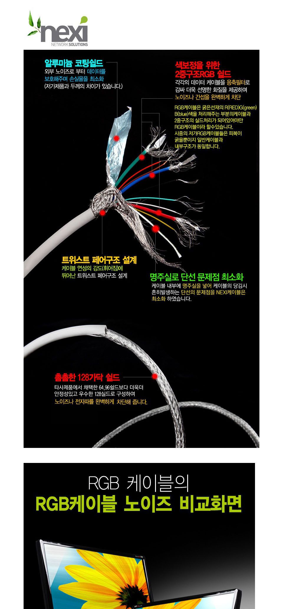 RGB(VGA) 2중쉴드코팅 고급형 모니터 케이블 M M 30M/RGB선/RGB케이블/VGA/VGA케이블/VGA연장선/연장리피터